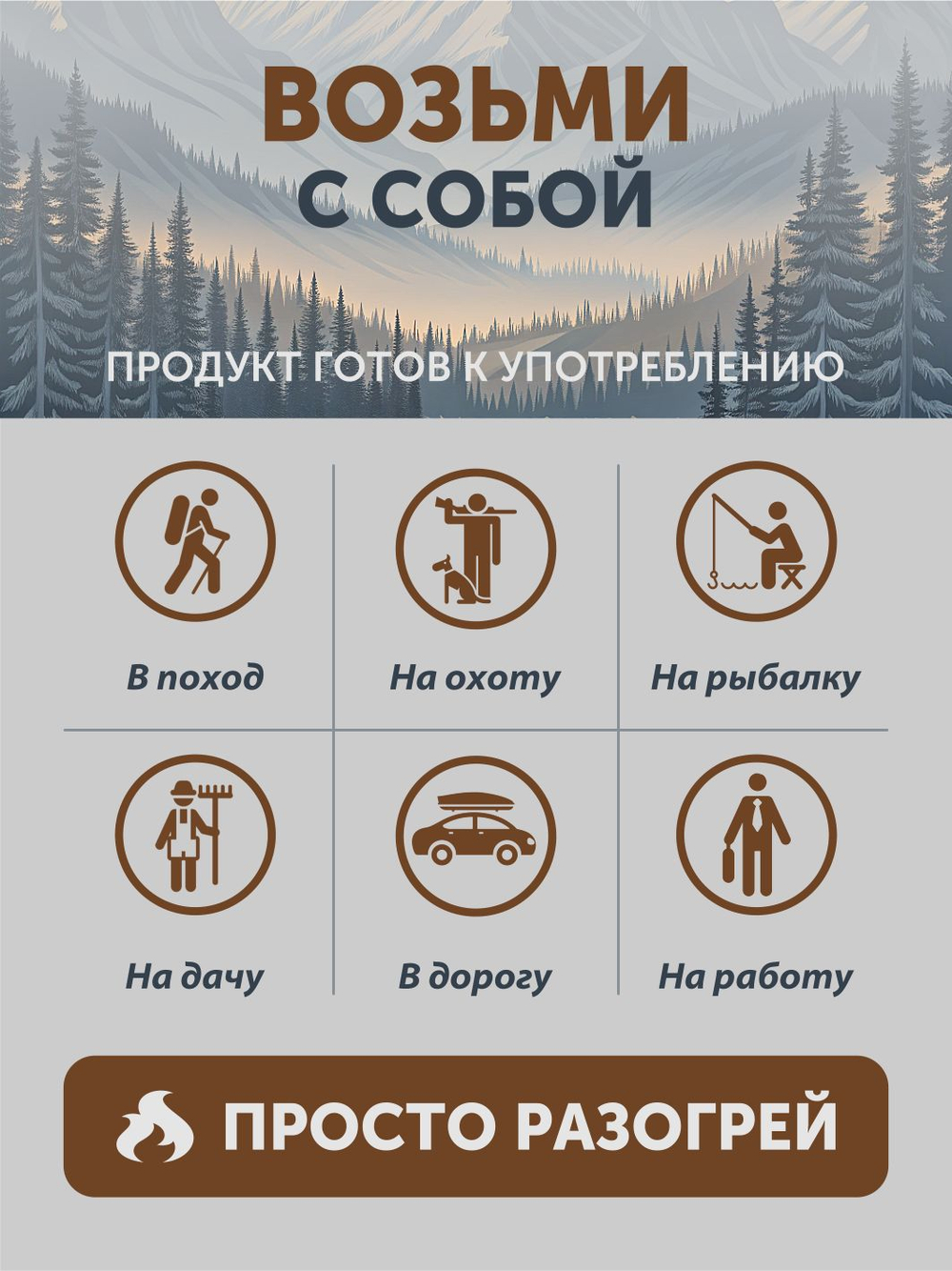 Тефтели из мяса кабана в сливочном соусе с белыми грибами ТАЁЖНЫЙ ЦЕХ 340 г