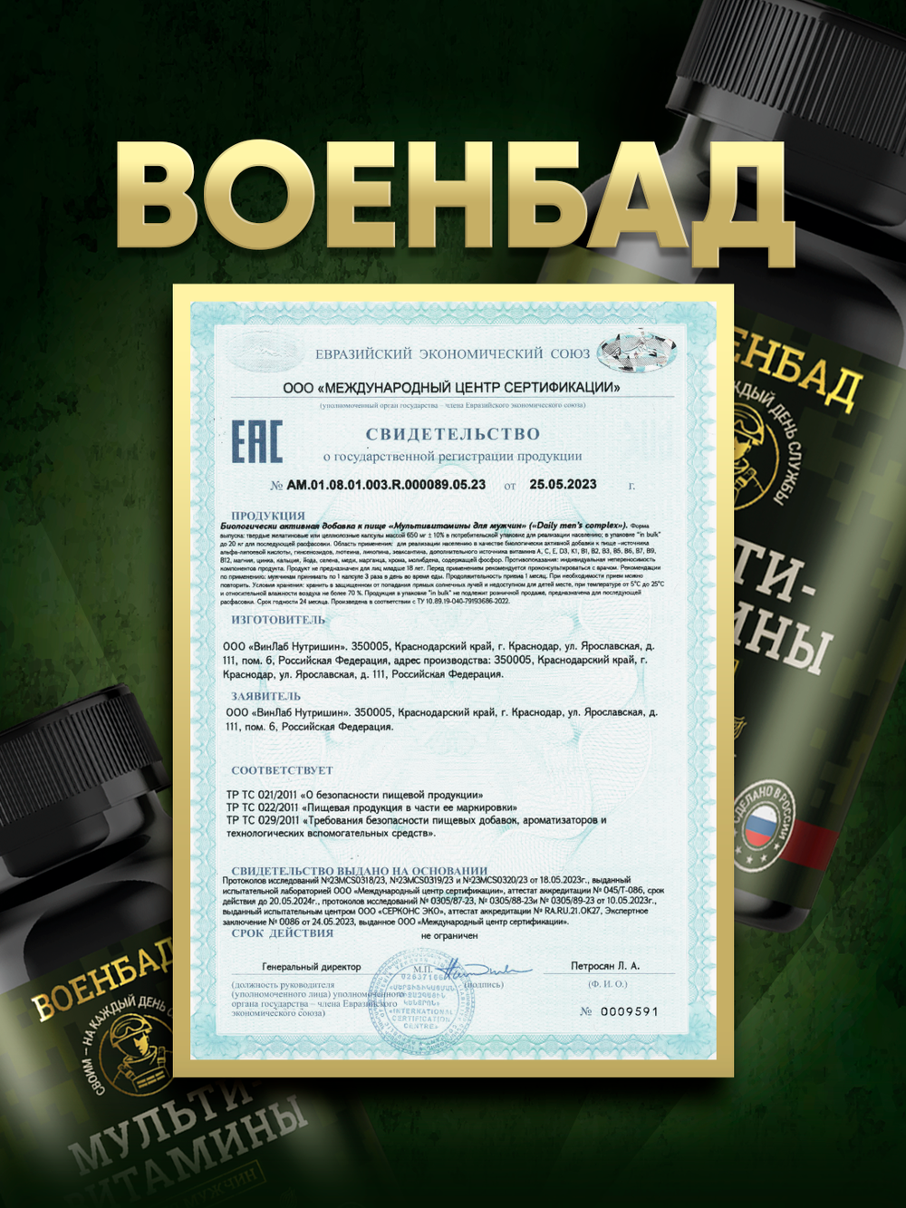 Мультивитамины для мужчин, энергия и сила, витамины и минералы, 90 капсул