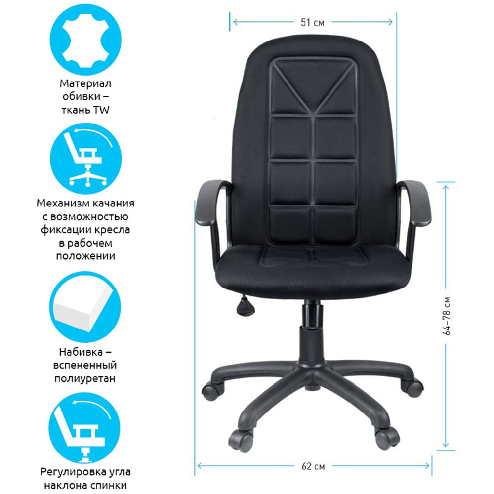 Кресло руководителя Helmi HL-E89 "Blocks" LT, ткань TW черная
