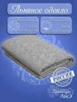 Одеяло евро всесезонное летнее облегченное лен хлопок