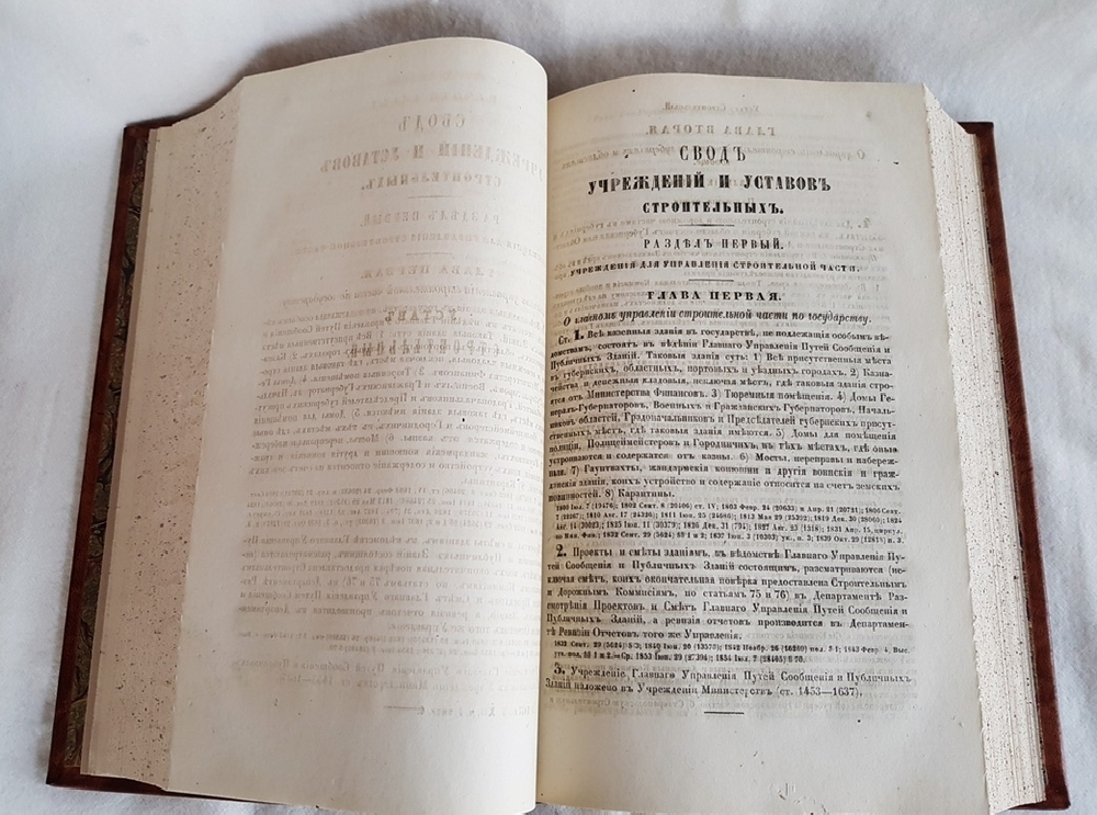 "Свод законов Российской Империи". М.М. Сперанский и другие сотрудники Второго отделения.  Под ред. Д.Н. Блудова. 1857г. Комплект.