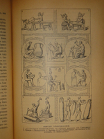 "Две позиции: Эллада и Рим тт. 1-2". 1902г.