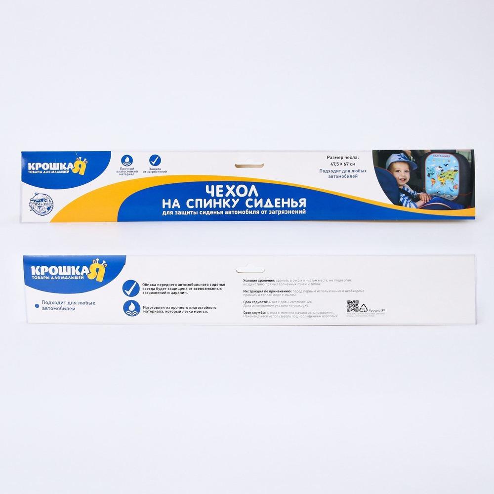 4700910 Незапинайка на автомобильное кресло "Карта России"