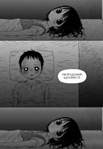 Манхва The Horizon. Горизонт. Том 2