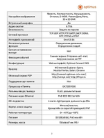 Видеокамера Optimus IP-E014.0(2.8)MPF