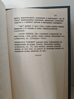 Гоголь и чорт