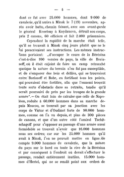 1812 год в дневниках, записках и воспоминаниях современников | Харкевич Владимир Иванович