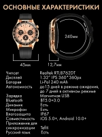 Смарт часы PARASMART Esthete A18, золотистый