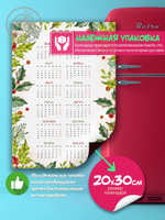 Магнитный календарь "Абстракция 10"