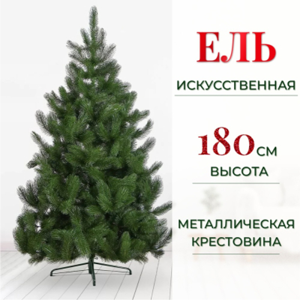 Сосна Царь-Елка Крымская 180 см