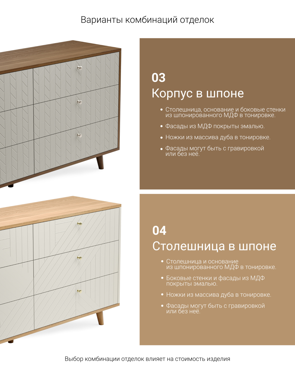 Комод TWIN TW059