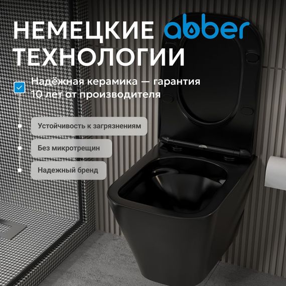 Унитаз ABBER Rechteck AC1201MB подвесной черный матовый, безободковый