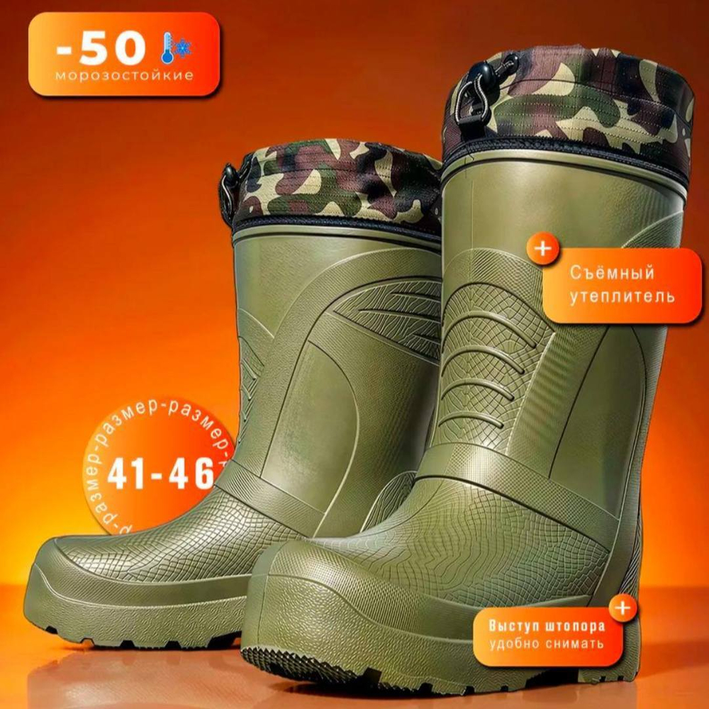 Сапоги зима 1707 размер 45-46