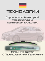 Щетки стеклоочистителя HUOYE Y8 650/475 мм на MercedesBenz BClass | MBTL1.1
