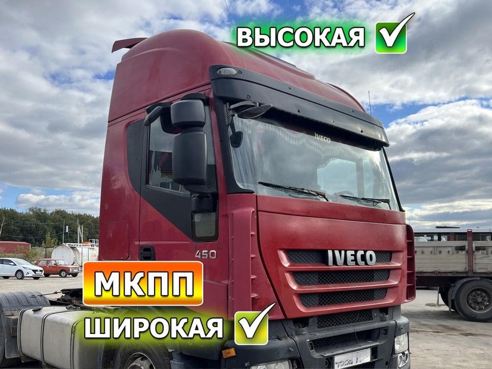 Кабина в сборе ШИРОКАЯ