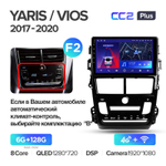 Teyes CC2 Plus 9" для Toyota Yaris, Vios 2017-2020