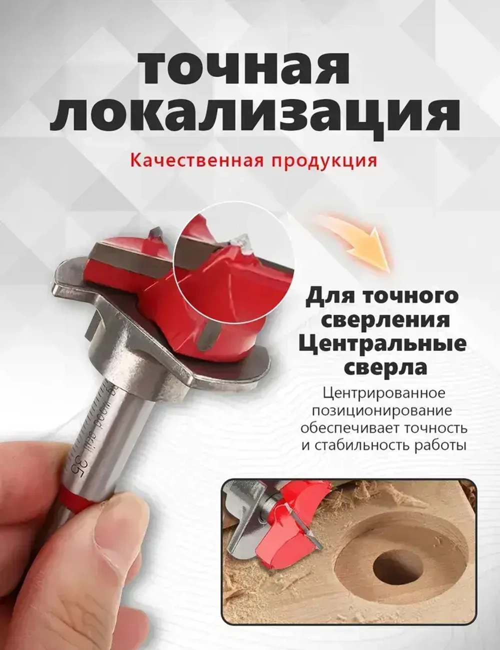 Сверло фреза Форстнера по дереву 35 мм с ограничителем TORGWIN для установки мебельных петель