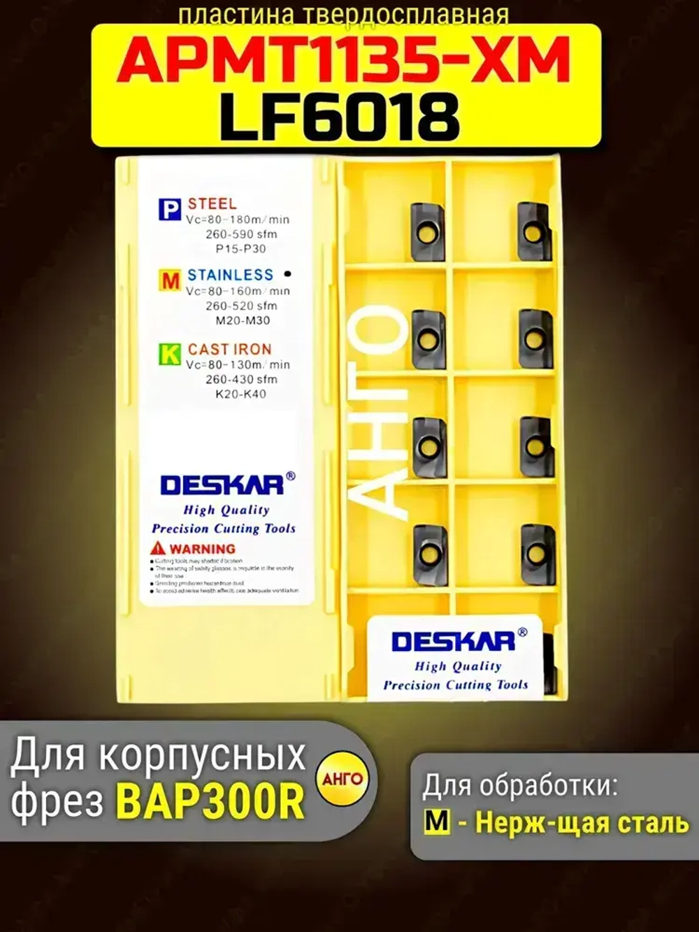 APMT1135 PDER LF6018 пластина резец для фрезы 10 штук твердосплавная фрезерная по металлу