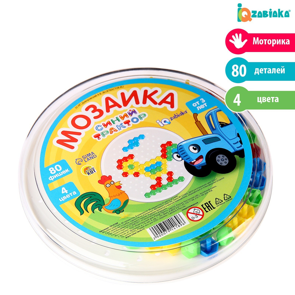 Мозаика круглая «Синий трактор»