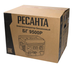 Электрогенератор Ресанта БГ 9500 Р 64/1/53