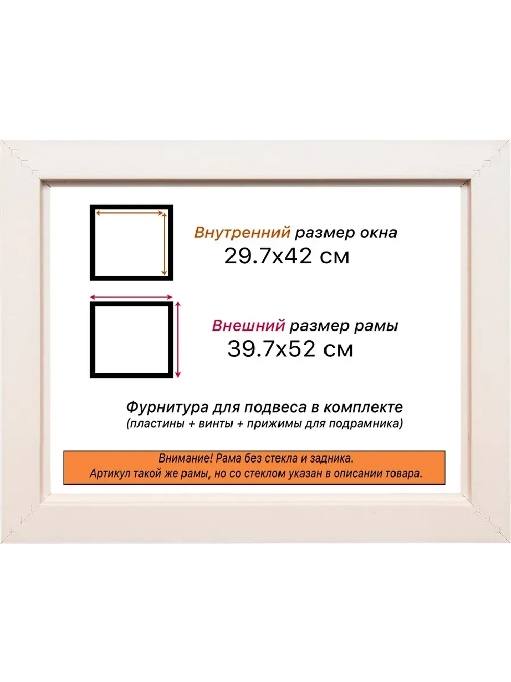 Рама для картин и фотографий 29,7x42