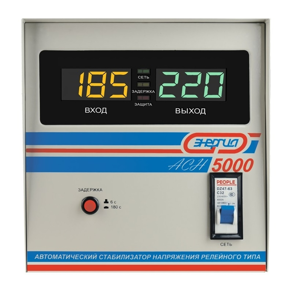 Однофазный стабилизатор напряжения Энергия АСН 5000