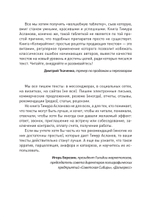 Копирайтинг. Простые рецепты продающих текстов. 3-е изд.