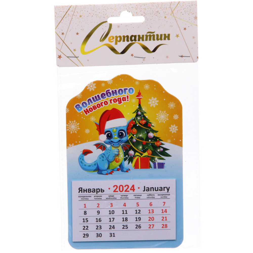 Магнит-календарь «Новогодний Дракоша Йоки», 14,5*9,5 см, в пакете с хедером
