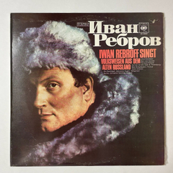 Винтажная виниловая пластинка LP Иван Ребров Iwan Rebroff Singt Volksweisen Aus Dem Alten Russland II (Canada 1969)