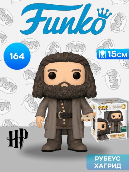 Фигурка Funko POP! Harry Potter Rubeus Hagrid w/Letter 6" (78) 77381 / Фигурка Фанко ПОП! по мотивам франшизы "Гарри Поттер", Рубеус Хагрид