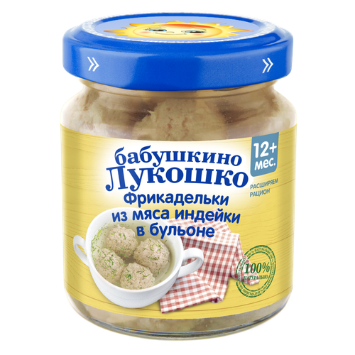 Фрикадельки из мяса индейки в бульоне 100г "Бабушкино лукошко"