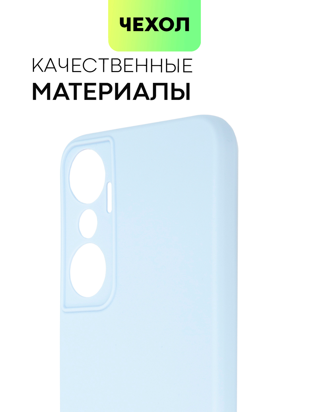 Чехол BROSCORP для Infinix Hot 20 (арт. INF-HOT20-COLOURFUL-LIGHTBLUE)