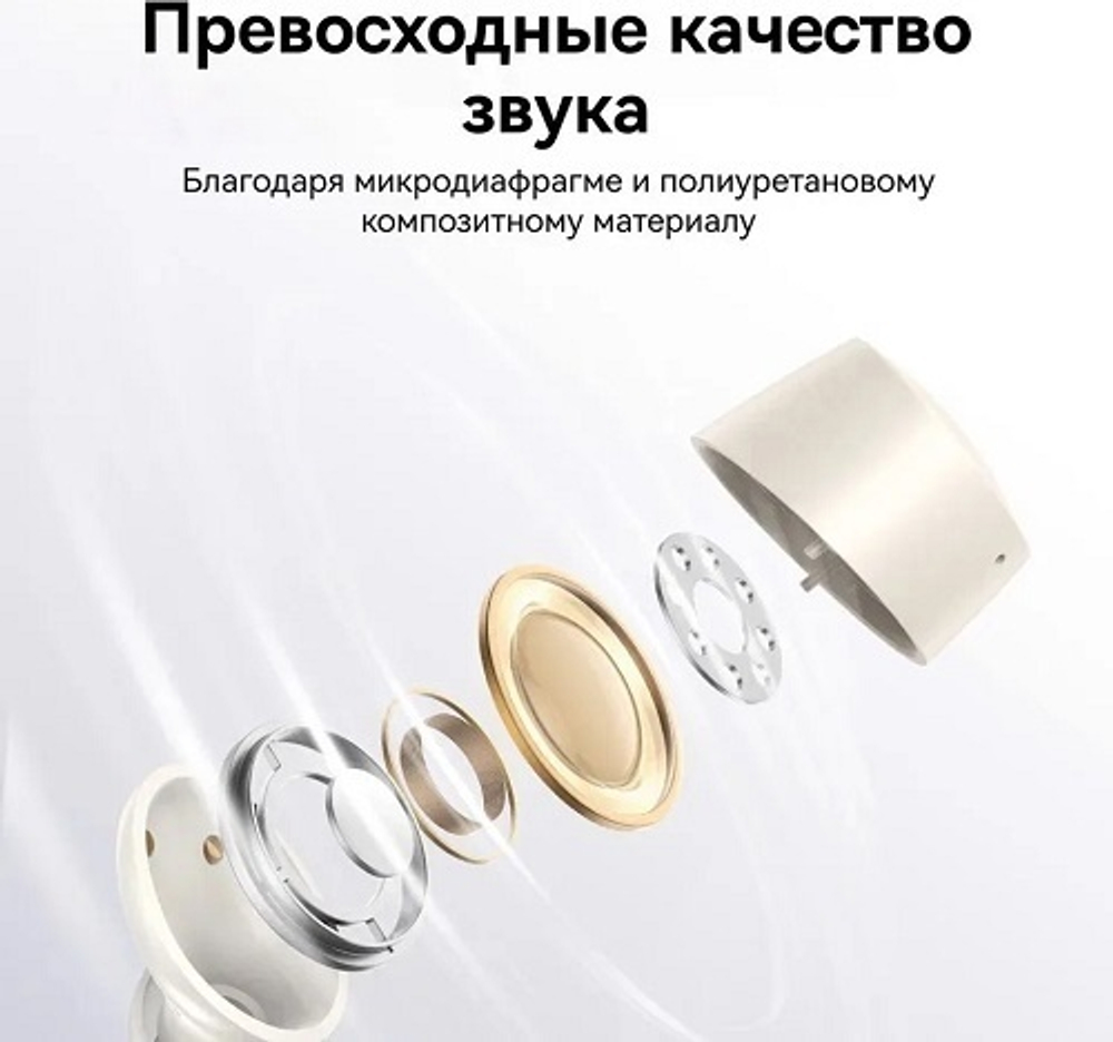 Наушники Baseus E18 белый