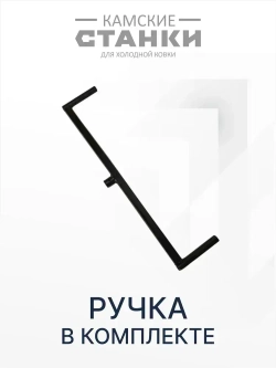 Блок холодной ковки для усиления профтрубы Мастер-М17