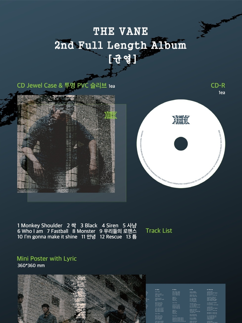(ПРЕДЗАКАЗ) Альбом THE VANE - 2nd Album