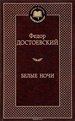 Белые ночи
