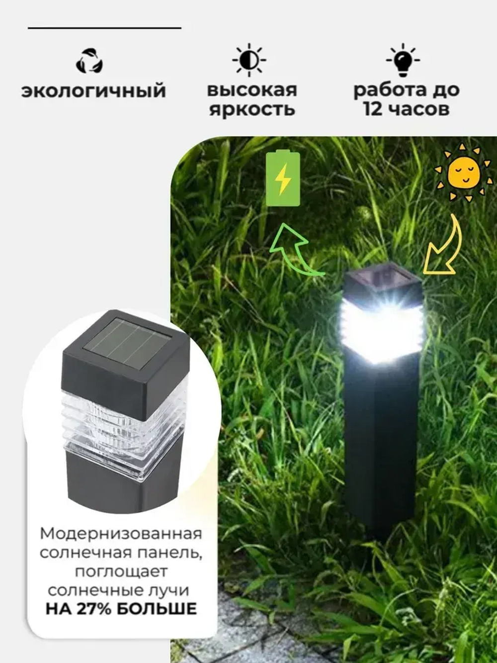 Светильник на солнечной батарее уличный, 4 штуки в комплекте