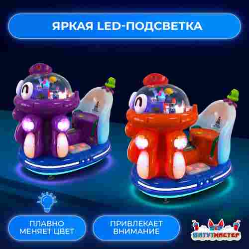 Детская качалка электрическая «Комета Лило» 1,1×0,65×1,1 м