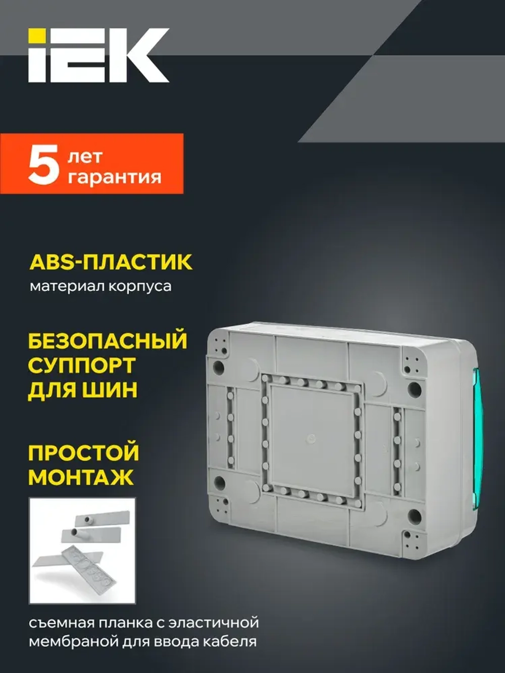 Корпус пластиковый КМПн-12 IP65 зеленая прозрачная дверь TEKFOR IEK