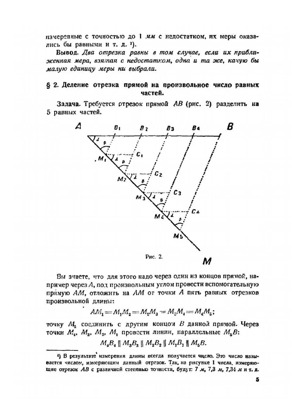Математика. Рабочая книга для 7 года обучения | Е. С. Березанская