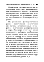 Болезни глаз: глаукома и катаракта. Карманный справочник