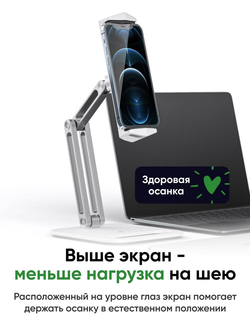 Регулируемая подставка для планшета и телефона BLESSTEC P47, белая