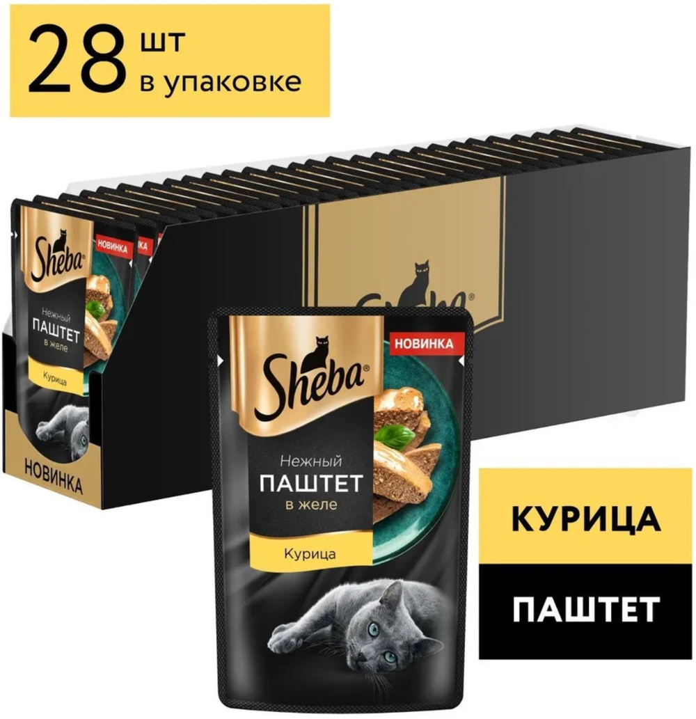 Sheba паштет Курица 75г.*28шт.