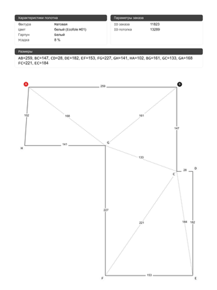 Матовый натяжной потолок 6 м2