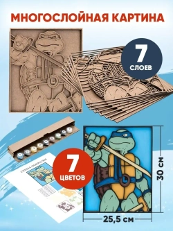 3D Картина по номерам Леонардо, черепашки-ниндзя