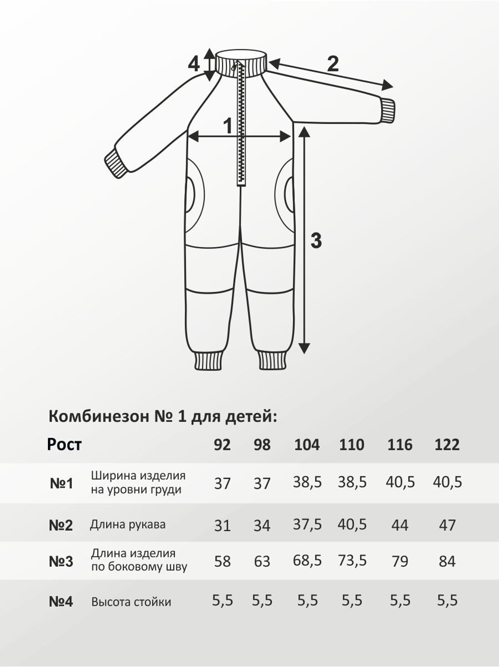 Комбинезон для детей, модель №1, рост 116 см, синий