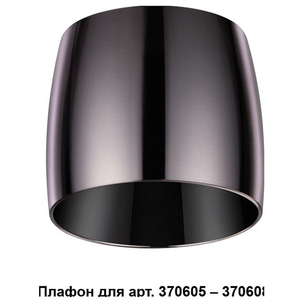 Плафон Novotech 370612