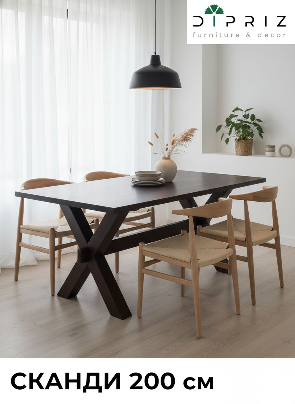 Стол кухонный, 200х100х75, Сканди, обеденный, из массива дерева, коричневый, Dipriz