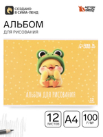 Альбом для рисования, 12 листов, на скрепке, А4 «Утёнок»