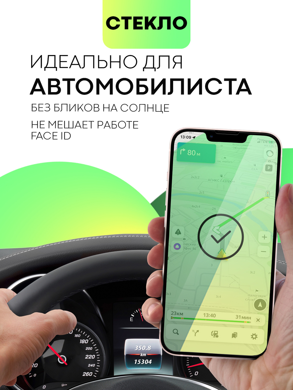 Матовое стекло BROSCORP для Apple iPhone 13 mini оптом (арт. IP13MINI-FSP-GLASS-MATTE)